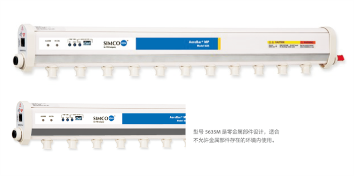 Aerobar 5635 MP離子風棒